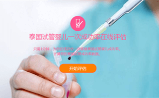 桂林南方助孕医院一次成功率在线评估