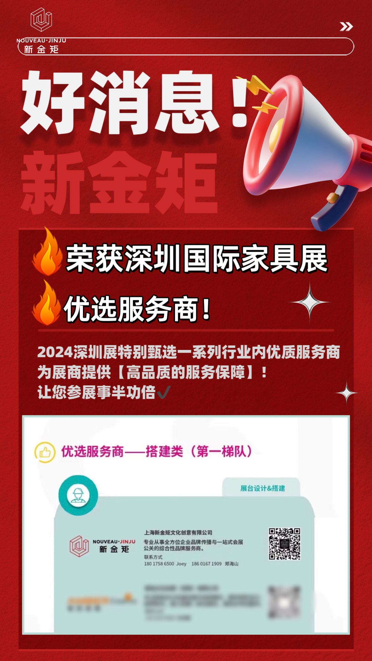 實力認證｜榮獲深圳國際家具展優(yōu)選服務商