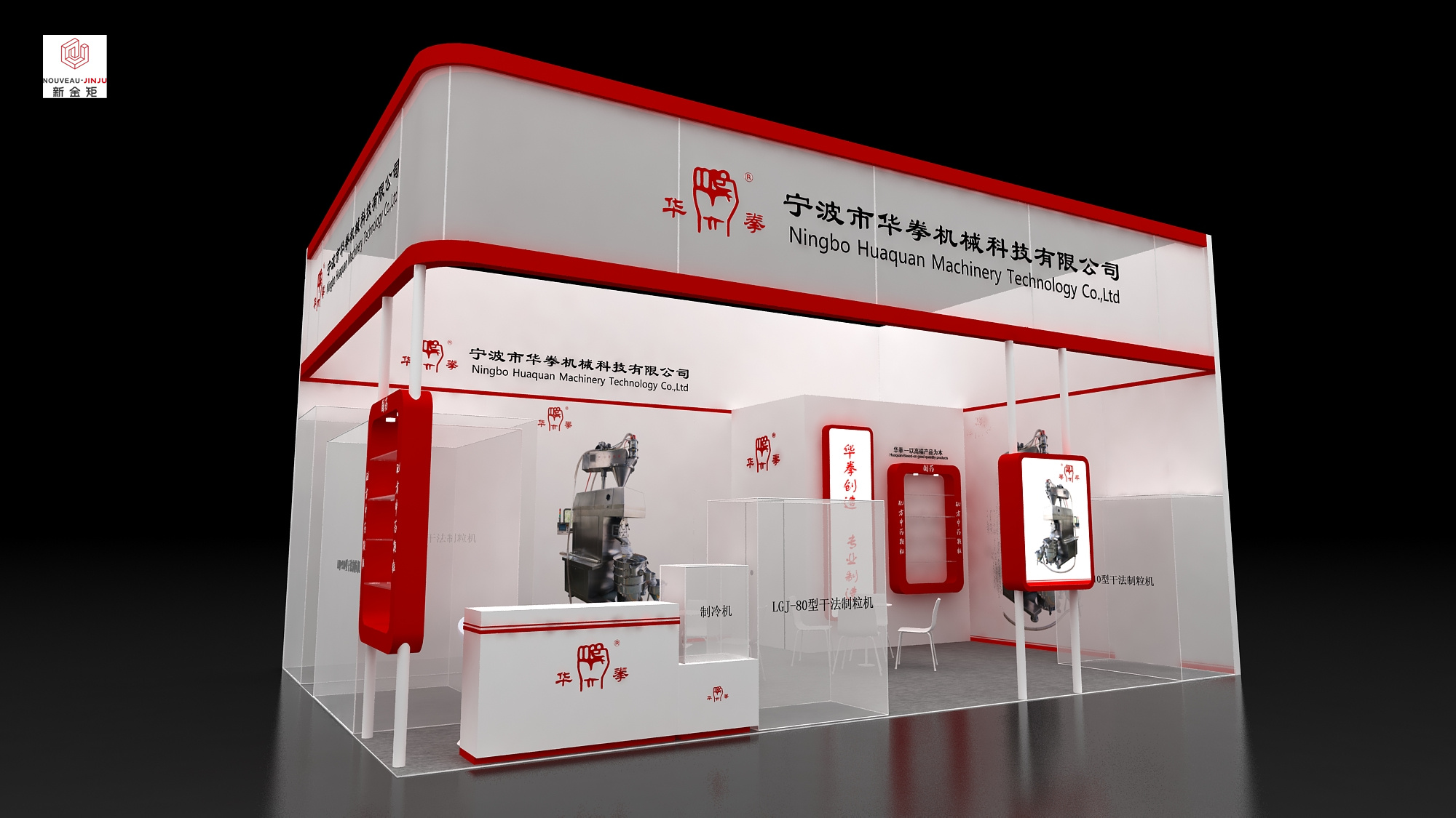 南京展會(huì)設(shè)計(jì)搭建公司